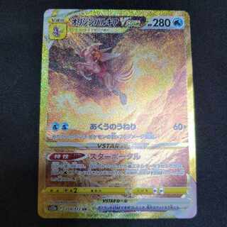 Origin PalkiaVSTAR UR 259/172 1枚
