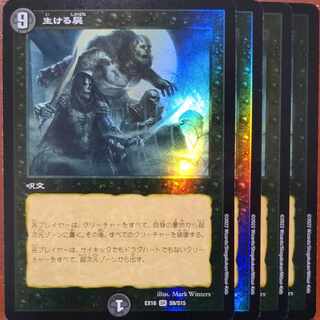 og set discount Living Death SR S9/S15