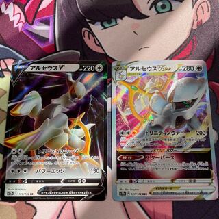 ArceusV RR 126/172 Arceusvstar RRR