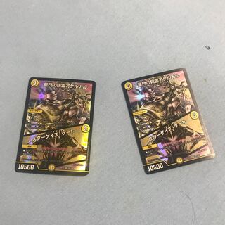 Akernal, the Spirit of the Star Gate｜Stargaze Gate VR 25/138