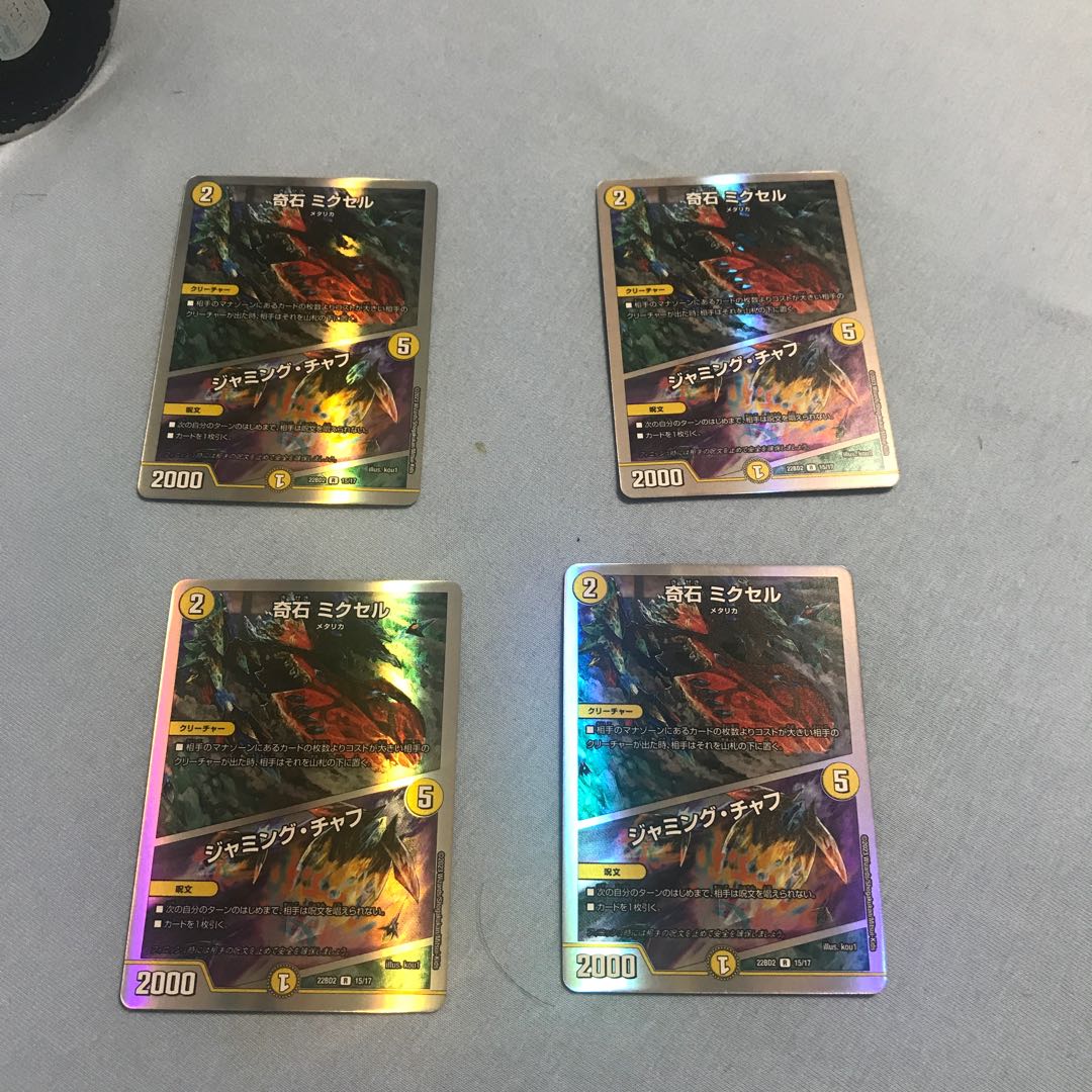 Odd Stone Mixel｜Jamming Chaff R 15/17