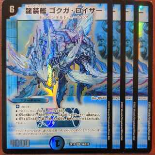 ZUNZUNさん専用　ougセット割引　龍装艦 ゴクガ・ロイザー SR S6/S15 1枚