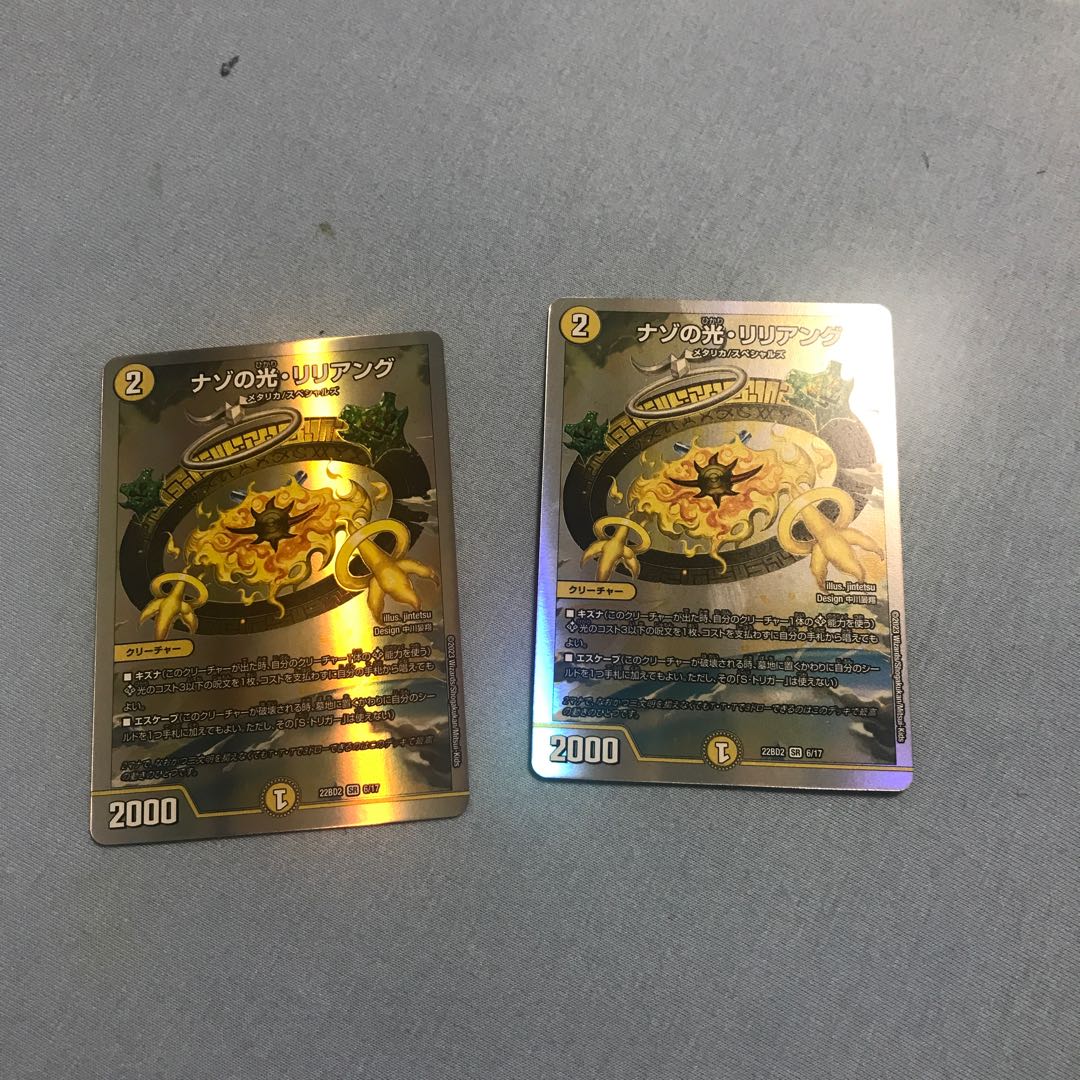 Light of the Nazo, Liliang SR 6/17