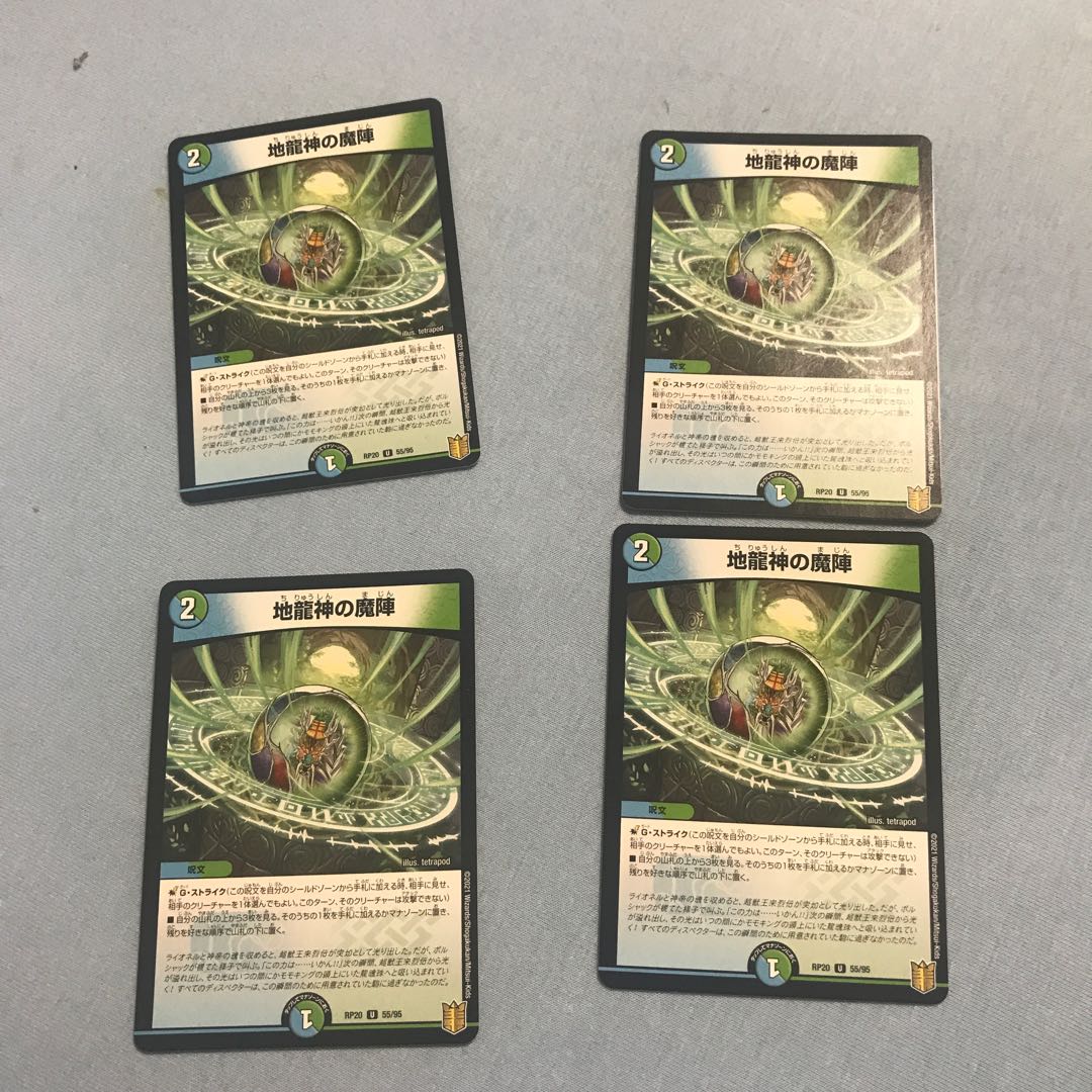 Earth Dragon God's Magic Formation U 55/95