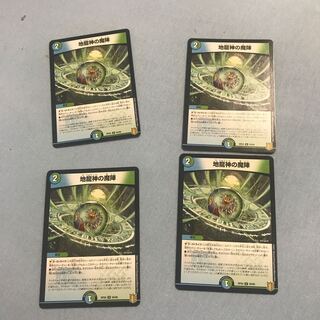 Earth Dragon God's Magic Formation U 55/95