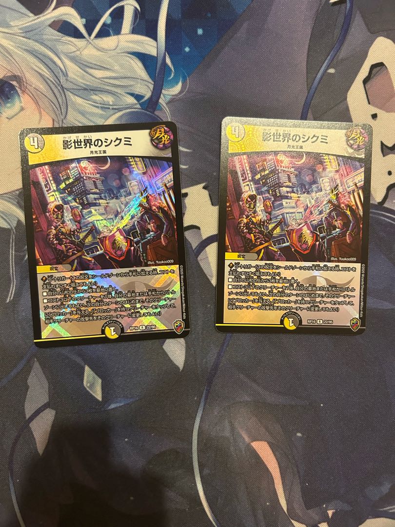 Shikumi in the Shadow World (King Kinkira BOX spec.) R-foil 22/95