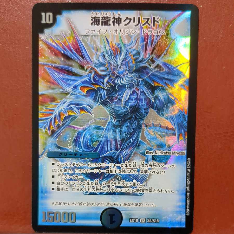 og set discount Umi Ryujin Ku Squirrel Do SR S5/S15