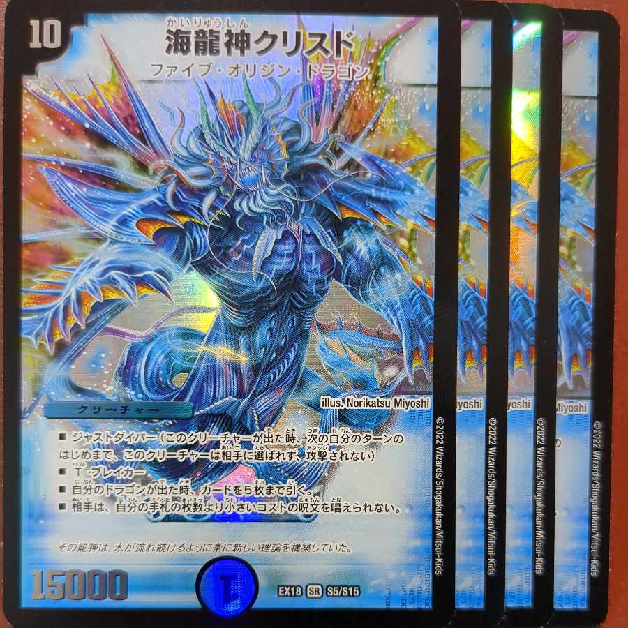 Nami's exclusive oug set discount Umi Ryujin Ku Squirrel Do SR S5/S15