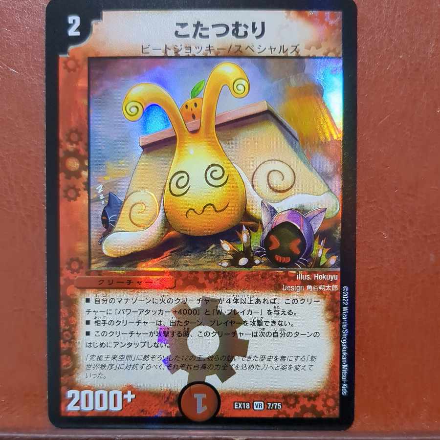 og set discount Kotatsu-Muri VR 7/75