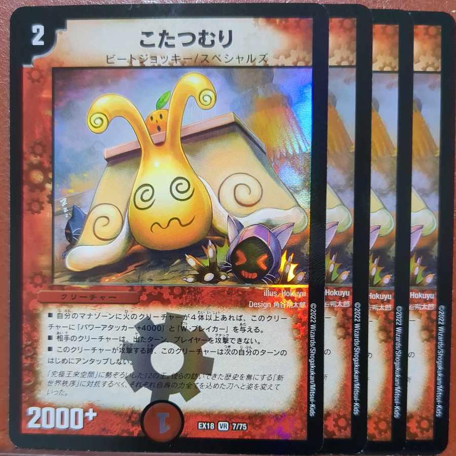 og set discount Kotatsu-Muri VR 7/75