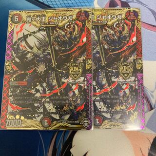 Onigadaiou Jaoouga SE KM2(Secret)2/KM2 2pcs.