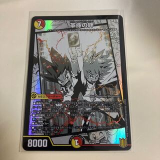 Bonds of Restructer Revolution SR 7/100