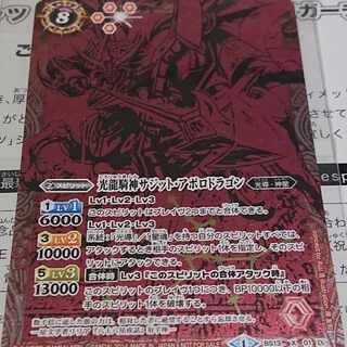 Sagitto Apollo Dragon, the Light Dragon Rider God