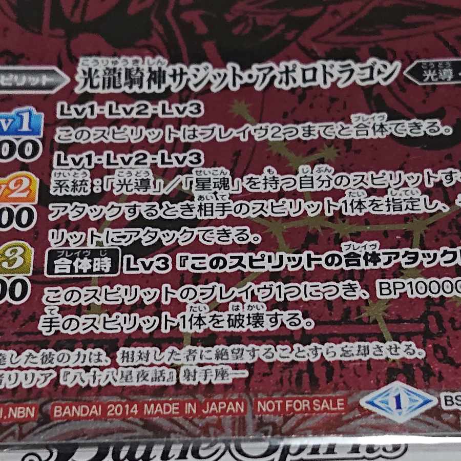 Sagitto Apollo Dragon, the Light Dragon Rider God