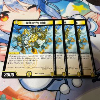 The Forceful Checkpoint Defense Terra U 33/95