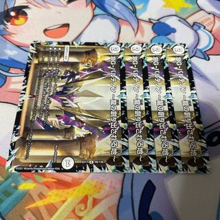 DG-パルテノン -龍の創り出される地- R 48/138