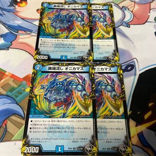 Heresy Sink Onikamasu (20th Black Treasure) U-foil T13/T20