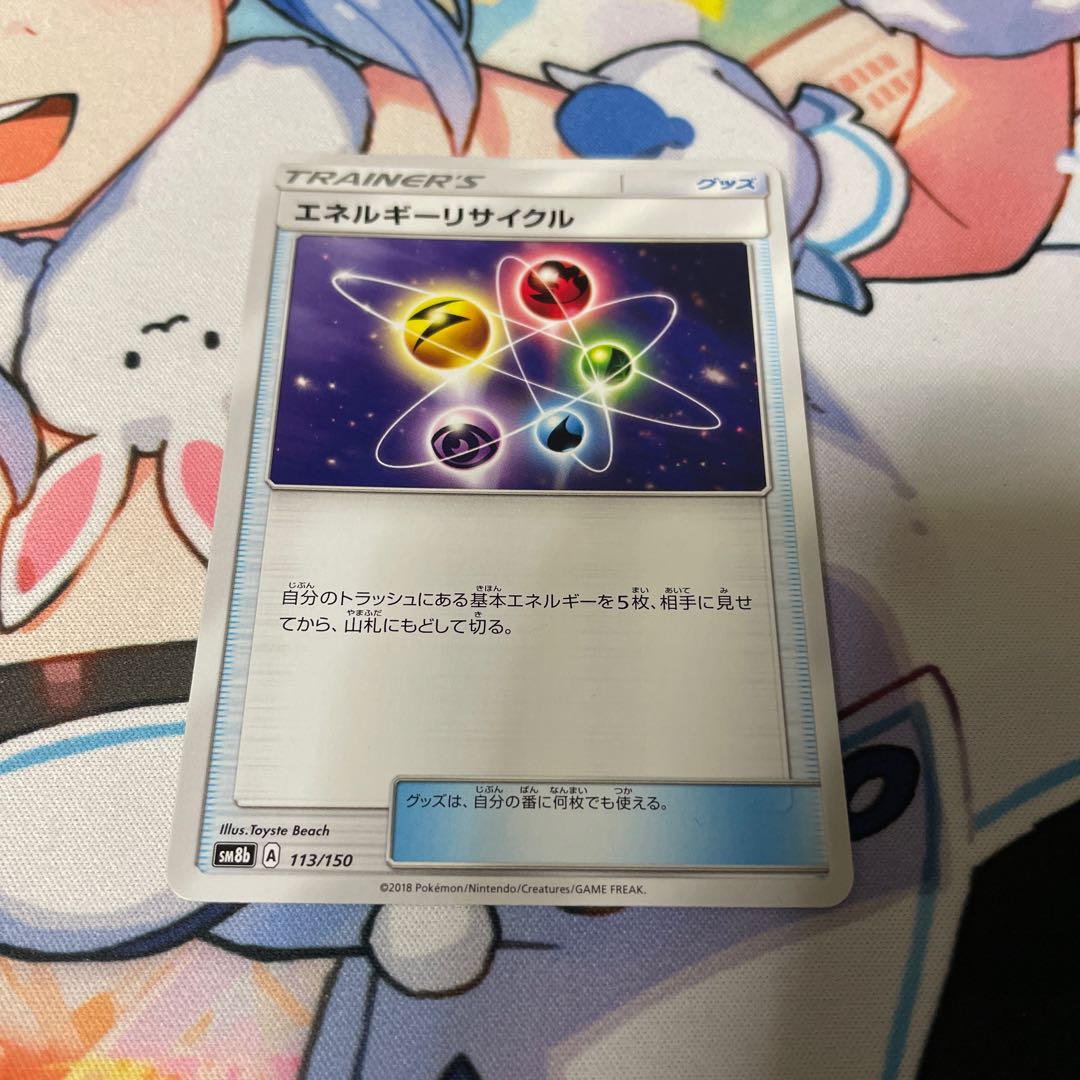 エネルギーリサイクル