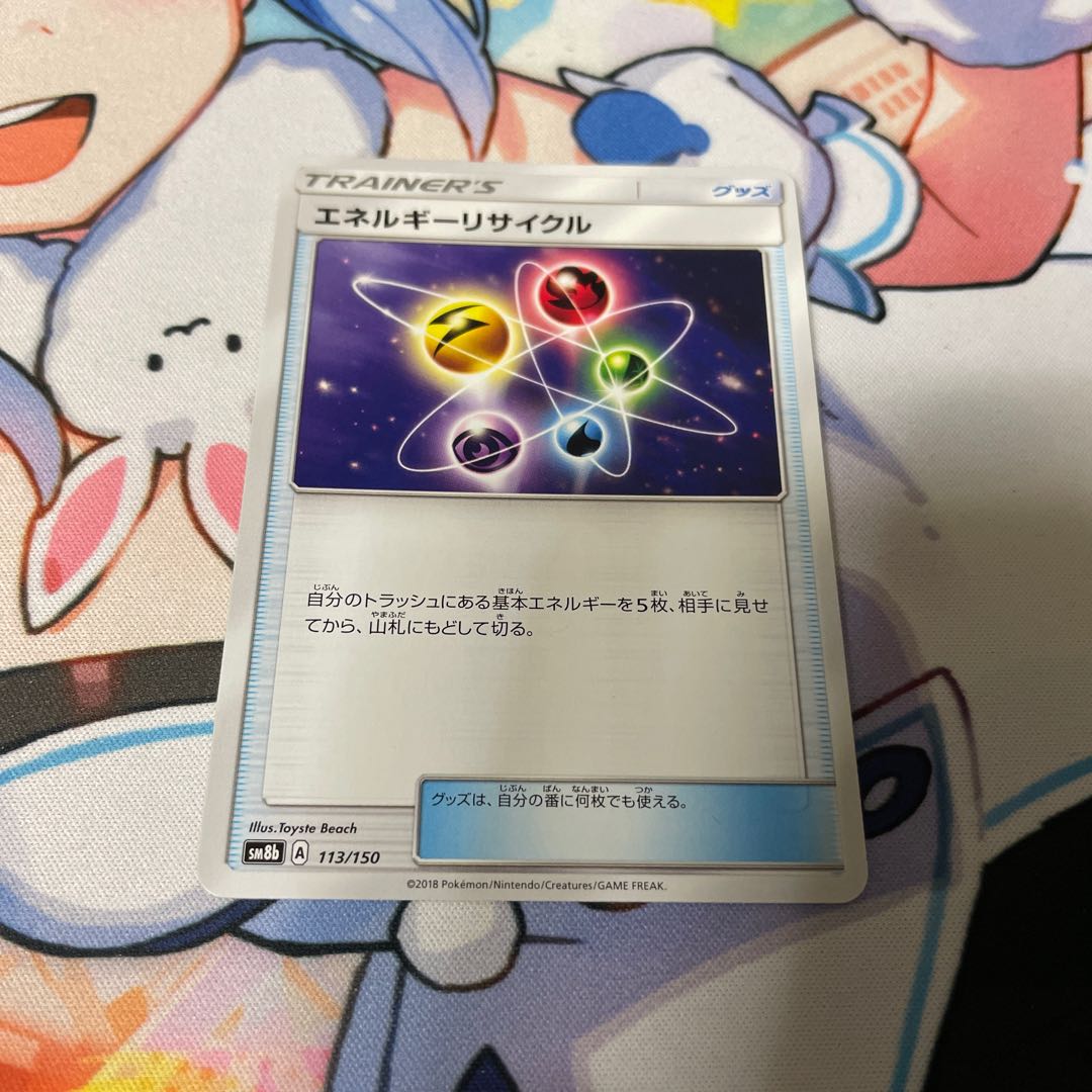 エネルギーリサイクル