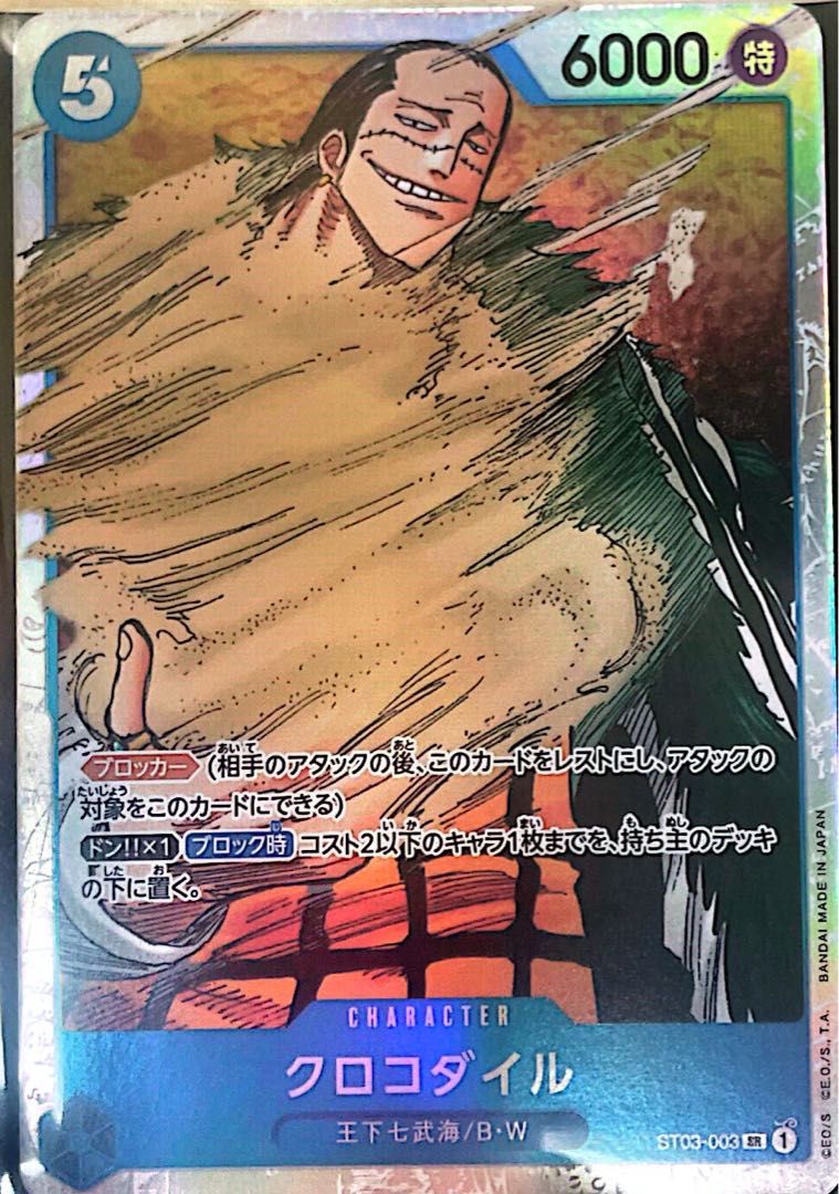 One Piece Card Game] Oripa: 500 yen per unit