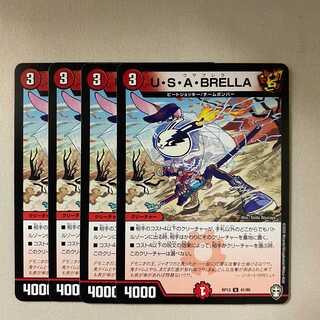 U・S・A・BRELLA ウサブレラ 4枚