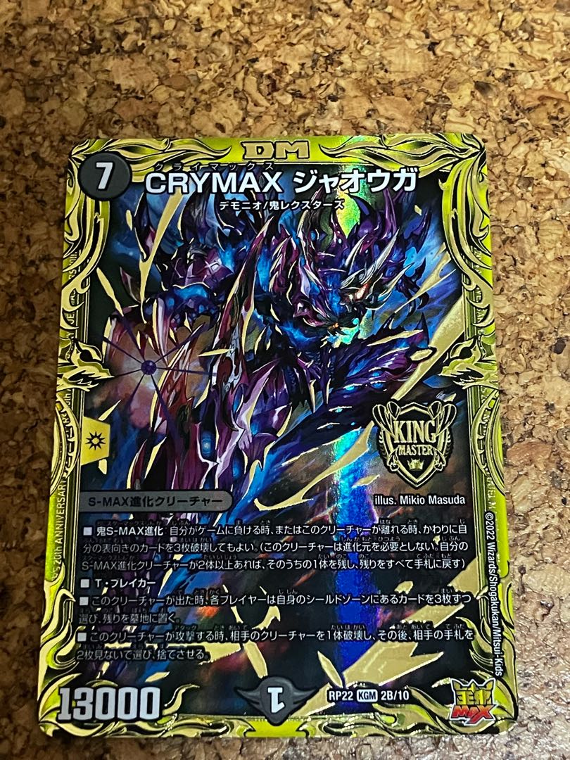 CRYMAX Jawoga (20th SP Rare Spec.) KGM 2B/10