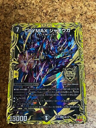 CRYMAX Jawoga (20th SP Rare Spec.) KGM 2B/10