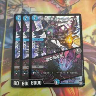 The High King of Fallen Darkness Shark Uga/Yami's Magic Modification SR S4/S12