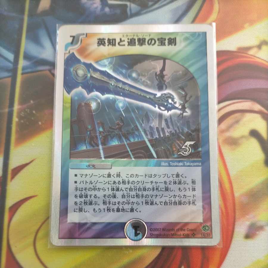 Miraculous Plague (Superdeck spec.) SR 14/33 DMC38