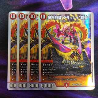 Crash "High Road" SR 3/14 4 pieces 1枚