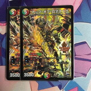 トップオブロマネスク トップ・オブ・ロマネスク キラ