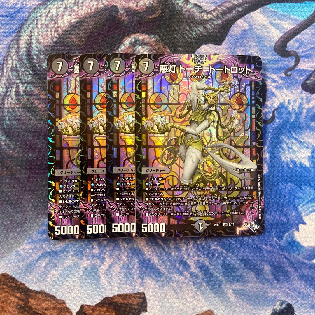 Darkness Lights Torch=Tortlot VR 5/74 Set of 4