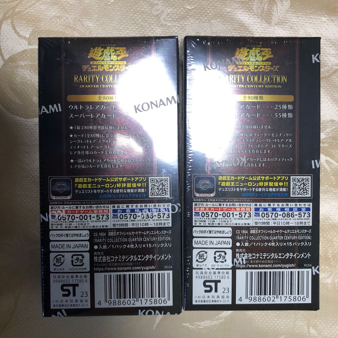 2 boxes Rare Collection 2023 with shrinkwrap