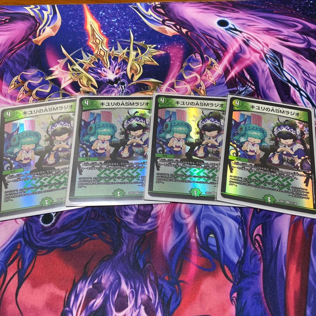 キユリのASMラジオ VR 37/130