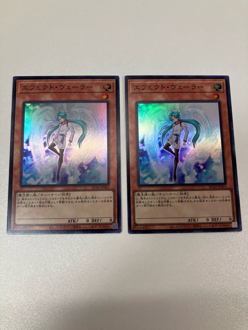 Effect Veiler Super Rare JP003 2 copies