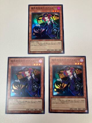 Tour Guide From the Underworld Super Rare JP006 3 copies