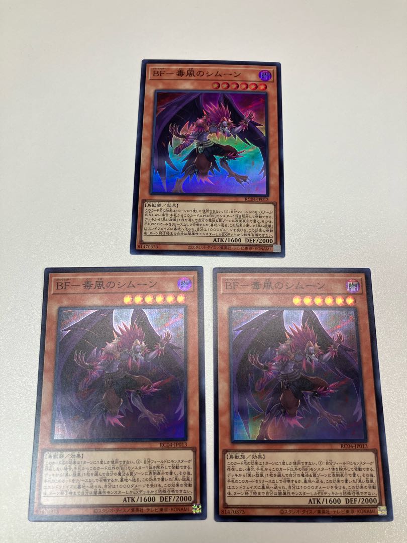 BF - Poison Wind Simoon Super Rare JP013 3 copies