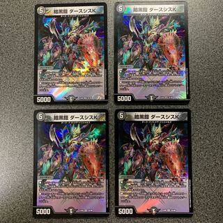 ダースシスk 暗黒鎧