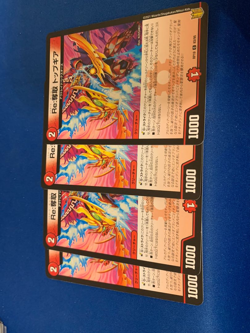 Re:Desertion Top Gear C 83/95