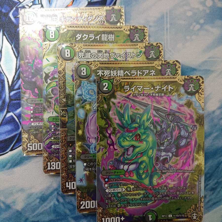 ギガンディダノス、ダクライ、ヴァイストン、ベラドアネ、ライマーナイト シク