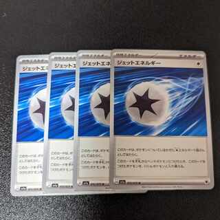 Jet Energy U 072/073