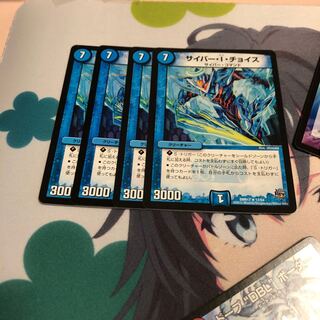 b5 サイバーIチョイス 4枚 名もなきデュエリスト