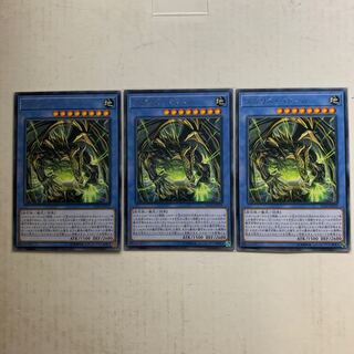 遊戯王　メガリス・ベトール　字レア　3枚セット
