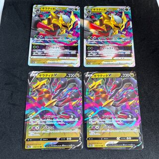 GiratinaV RR 110/172 Evolution Line