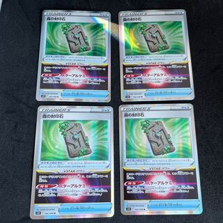 森の封印石 R 092/098 4枚セット