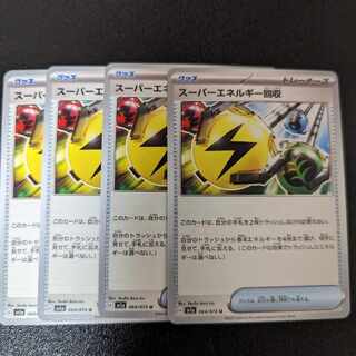 Superior Energy Retrieval U 064/073