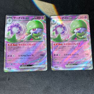 Gardevoirex RR 028/078 2 sheets