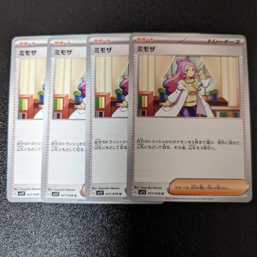 Special Price] Mimosa U 077/078