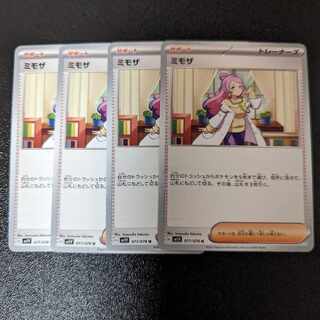 Special Price] Mimosa U 077/078