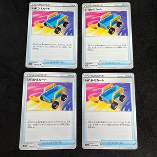 いれかえカート U 060/067